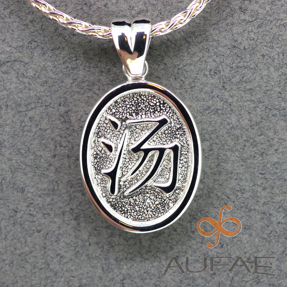 Aufae "TANG" Pendant in Sterling Silver (Chinese Symbol for SOUP!)