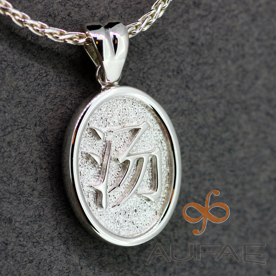 Aufae "TANG" Pendant in Sterling Silver (Chinese Symbol for SOUP!)